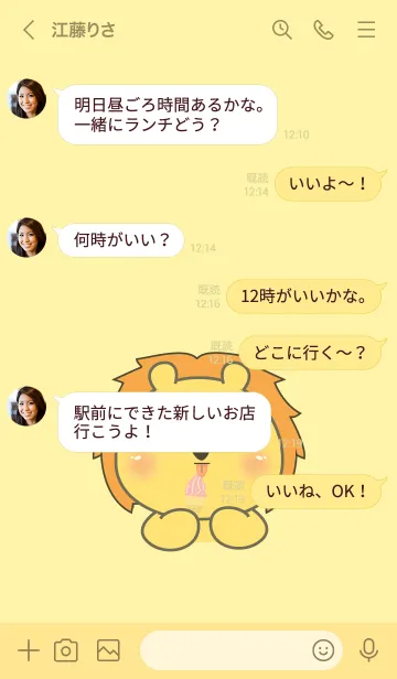 [LINE着せ替え] Face Lion  Simple Theme (JP)の画像4