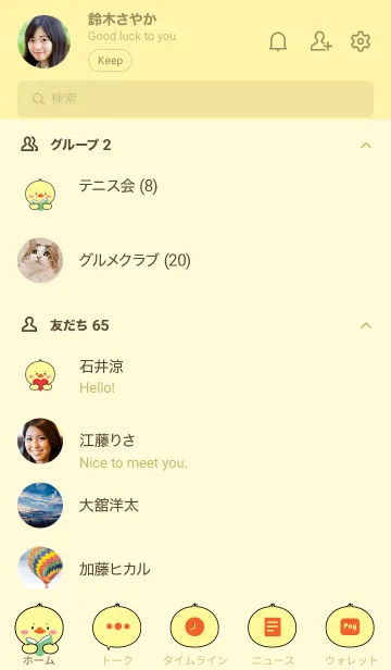 [LINE着せ替え] Duck  Simple Theme (JP)の画像2