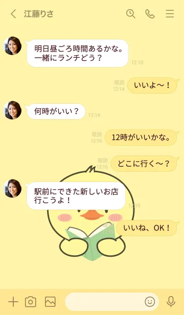 [LINE着せ替え] Duck  Simple Theme (JP)の画像4
