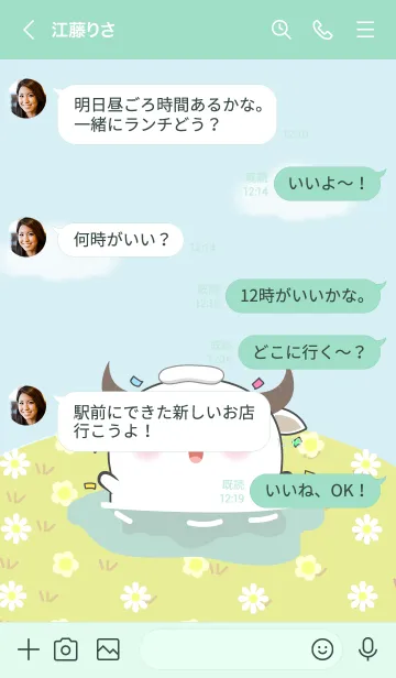 [LINE着せ替え] Enjoy White Buffalo  Theme (JP)の画像4