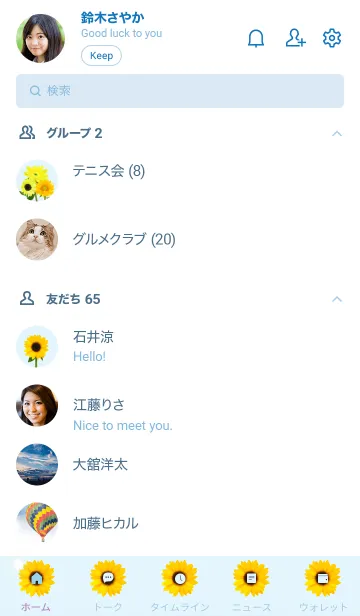 [LINE着せ替え] ～向日葵3★ブルー13_1～の画像2