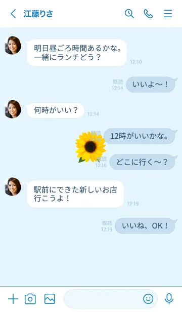 [LINE着せ替え] ～向日葵3★ブルー13_1～の画像4