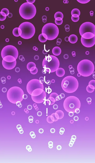 [LINE着せ替え] しゅわしゅわ！ ブルーベリーの画像1