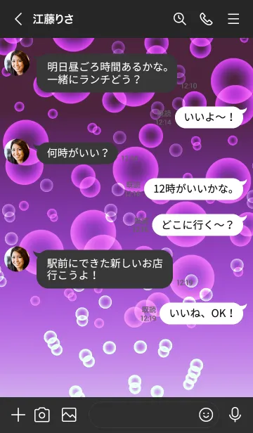 [LINE着せ替え] しゅわしゅわ！ ブルーベリーの画像4