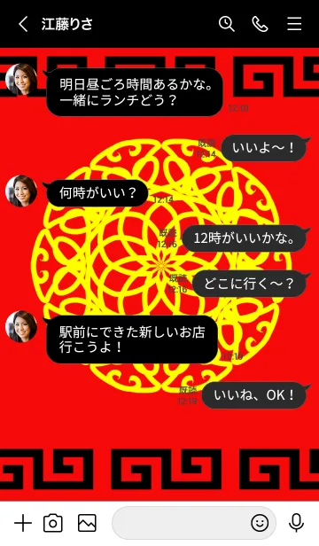 [LINE着せ替え] 紅帝の画像4