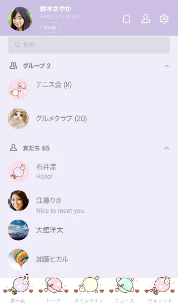 [LINE着せ替え] Cute pastel planet 9の画像2