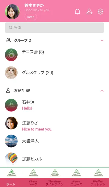 [LINE着せ替え] サイケデリック-グラデーション- 04の画像2