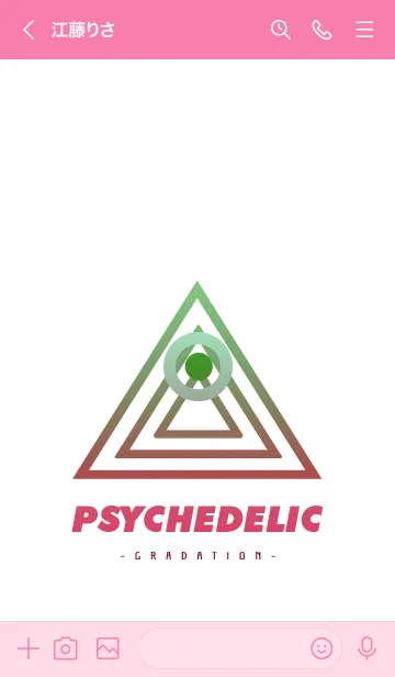 [LINE着せ替え] サイケデリック-グラデーション- 04の画像3