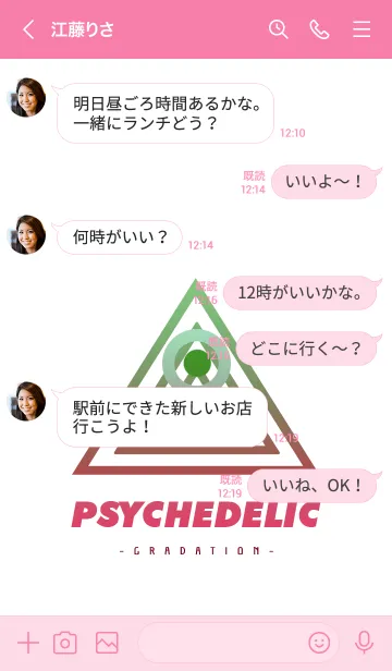 [LINE着せ替え] サイケデリック-グラデーション- 04の画像4