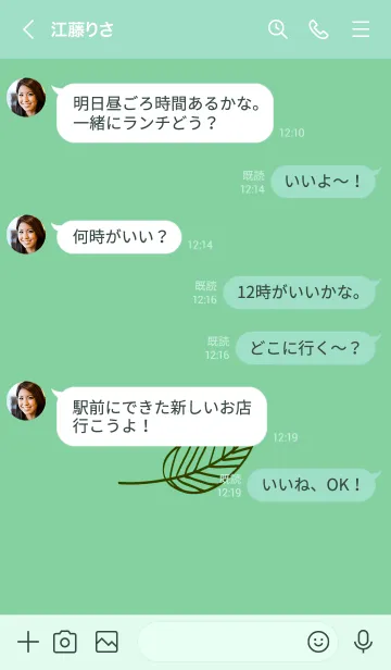 [LINE着せ替え] リーフ 62の画像4