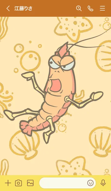 [LINE着せ替え] Shrimp male ！+！！ [Theme]の画像3