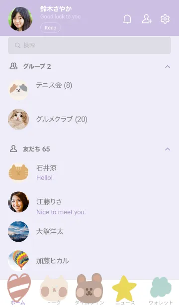 [LINE着せ替え] 猫がここにあります！の画像2