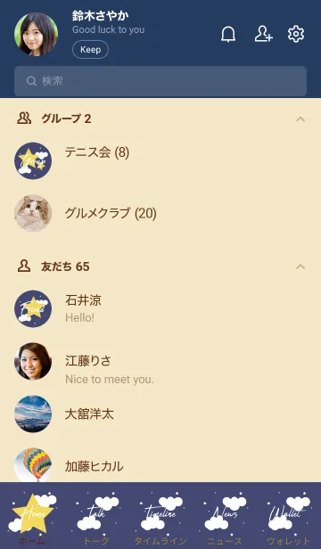 [LINE着せ替え] Stars in the night sky.の画像2