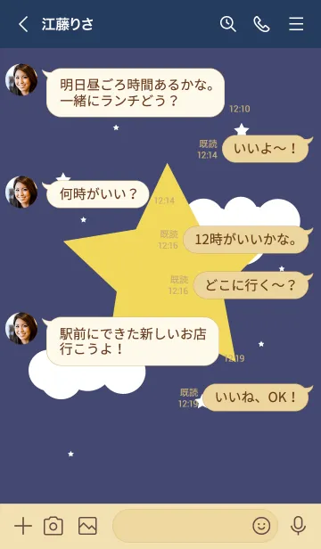 [LINE着せ替え] Stars in the night sky.の画像4