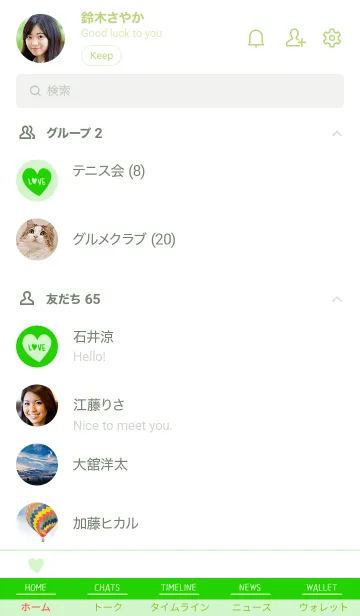 [LINE着せ替え] ラブ 069の画像2