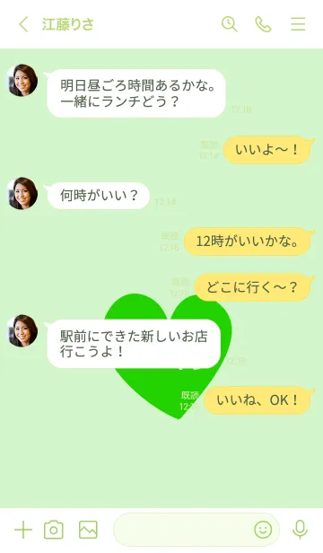 [LINE着せ替え] ラブ 069の画像4