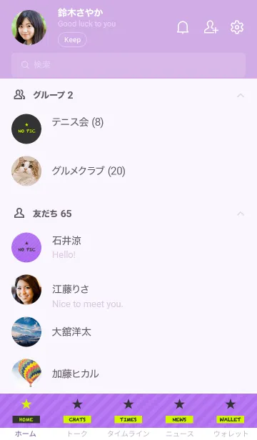 [LINE着せ替え] ミニ シンプル スター 77の画像2