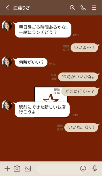 [LINE着せ替え] シンプル ボックス スター 05の画像4