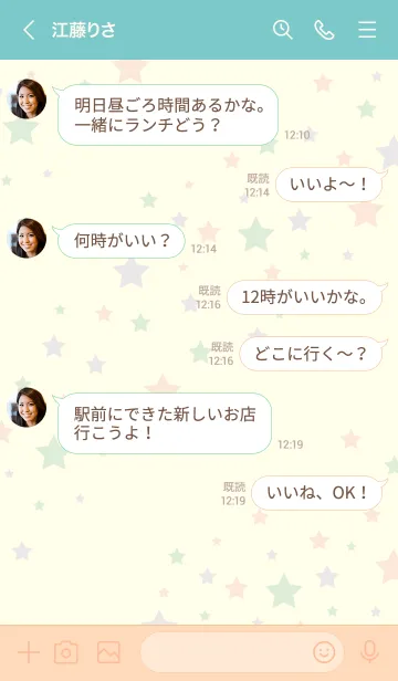 [LINE着せ替え] 流れ星たくさん28の画像4