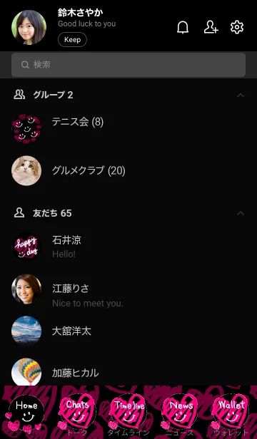 [LINE着せ替え] 黑ピンクハート スマイル10の画像2