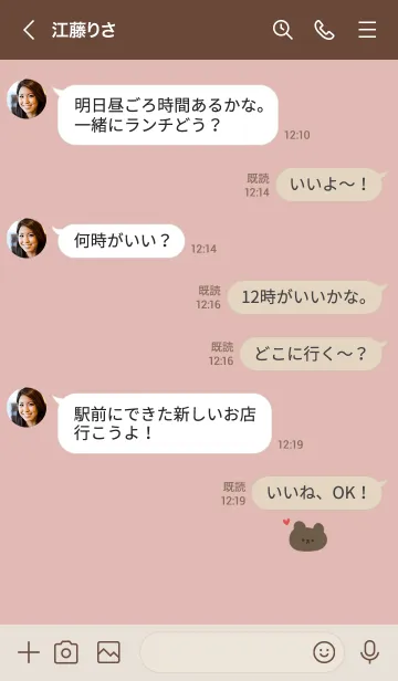 [LINE着せ替え] ゆるめなクマとピンクベージュ。の画像4