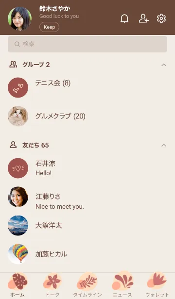 [LINE着せ替え] beauty and be yourself different color-2の画像2