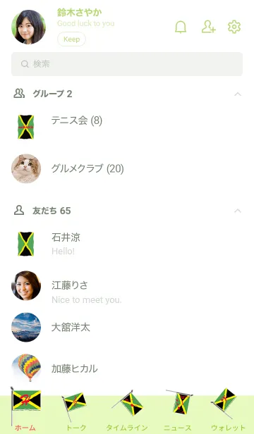 [LINE着せ替え] ジャマイカ国旗♡レゲエ+17-1 #coolの画像2