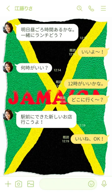 [LINE着せ替え] ジャマイカ国旗♡レゲエ+17-1 #coolの画像4