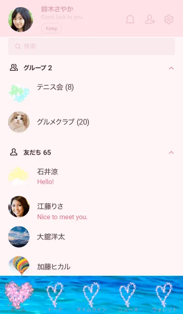 [LINE着せ替え] 素敵なハートのおまじない♡海 全体運上昇の画像2