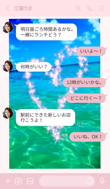 [LINE着せ替え] 素敵なハートのおまじない♡海 全体運上昇の画像4