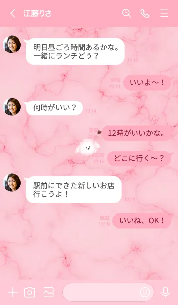 [LINE着せ替え] ～大理石と犬♥ピンク01_1～の画像4