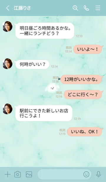 [LINE着せ替え] ～大理石と犬♥グリーン02_1～の画像4