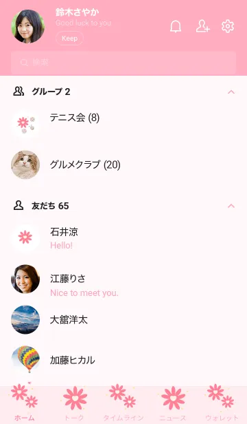 [LINE着せ替え] Cute flower 38 ^^の画像2