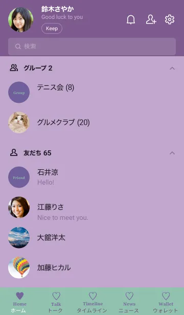 [LINE着せ替え] 大人のシンプルハート -purple green-の画像2
