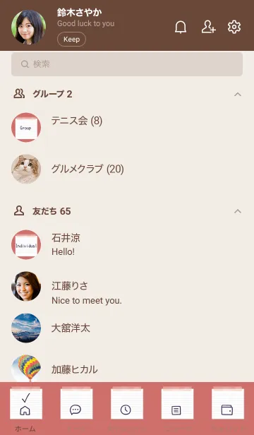 [LINE着せ替え] 白いメモ帳 くすみレッドの画像2