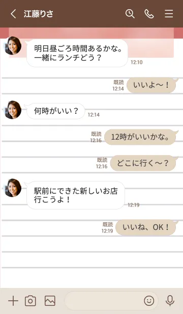 [LINE着せ替え] 白いメモ帳 くすみレッドの画像4
