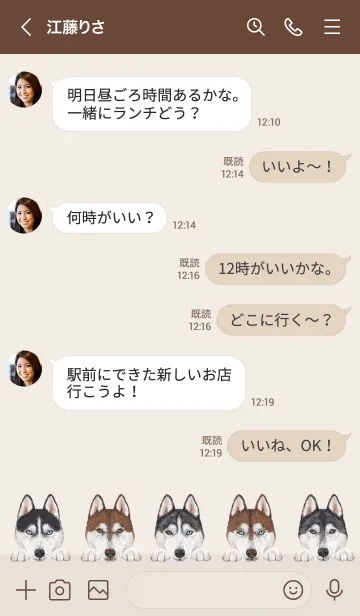 [LINE着せ替え] わんわんドッグ - シベリアン ハスキー -の画像4