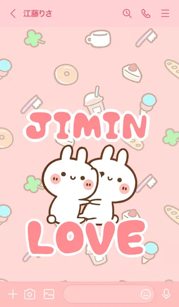 [LINE着せ替え] 【JIMIN】LOVE☆うさちゃん名前着せかえの画像3