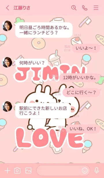 [LINE着せ替え] 【JIMIN】LOVE☆うさちゃん名前着せかえの画像4