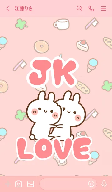 [LINE着せ替え] 【JK】LOVE☆うさちゃん名前着せかえの画像3