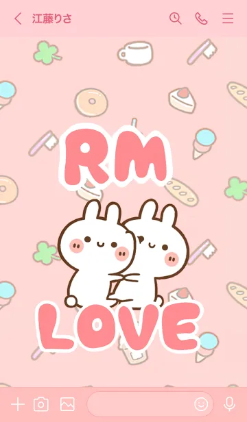 [LINE着せ替え] 【RM】LOVE☆うさちゃん名前着せかえの画像3