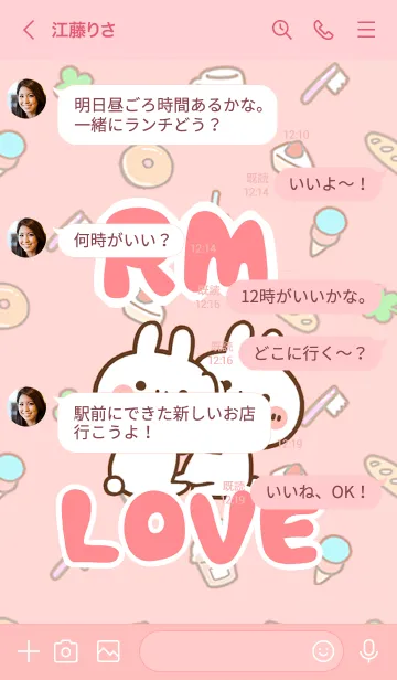 [LINE着せ替え] 【RM】LOVE☆うさちゃん名前着せかえの画像4