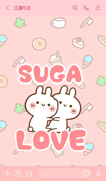 [LINE着せ替え] 【SUGA】LOVE☆うさちゃん名前着せかえの画像3