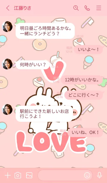 [LINE着せ替え] 【V】LOVE☆うさちゃん名前着せかえの画像4