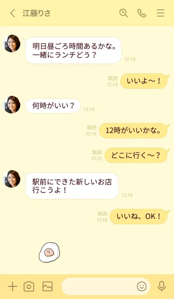 [LINE着せ替え] シンプル たまご イエローの画像4