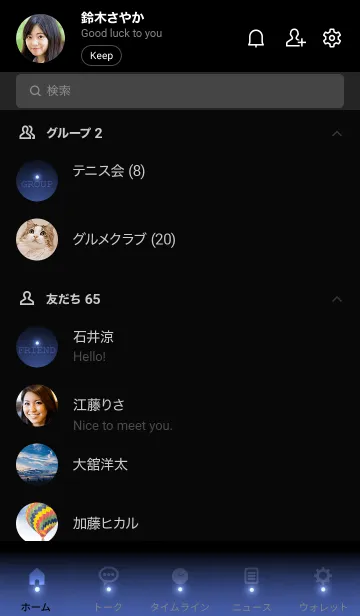 [LINE着せ替え] BICE BLUE LIGHT ICON THEMEの画像2