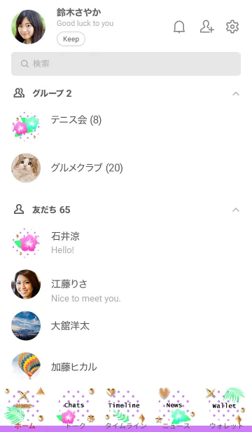 [LINE着せ替え] 夏(ハイビスカスとボタニカルと水玉4)の画像2