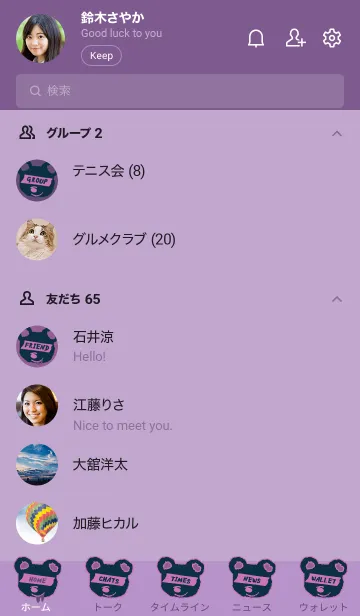 [LINE着せ替え] ハングリー ベア 100の画像2