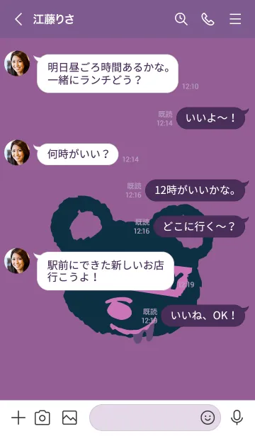 [LINE着せ替え] ハングリー ベア 100の画像4