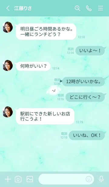 [LINE着せ替え] ～大理石と犬♥グリーン08_1～の画像4